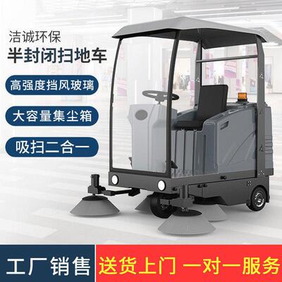 驾驶式扫地机清扫车工厂物业环卫广场车站驾驶扫地车落叶清扫车