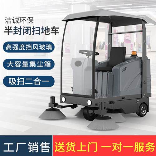 驾驶式扫地机清扫车工厂物业环卫广场车站驾驶扫地车落叶清扫车