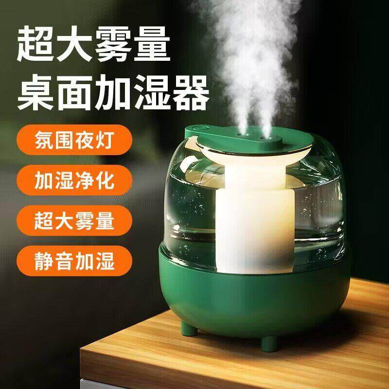 加湿器双喷超大雾量客厅卧室孕妇婴儿香薰迷你学生家用静音夜灯