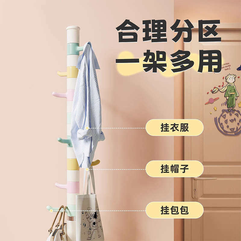 儿童彩色衣架落地网红家用衣帽架卧室立式简约挂衣架现代衣服收纳