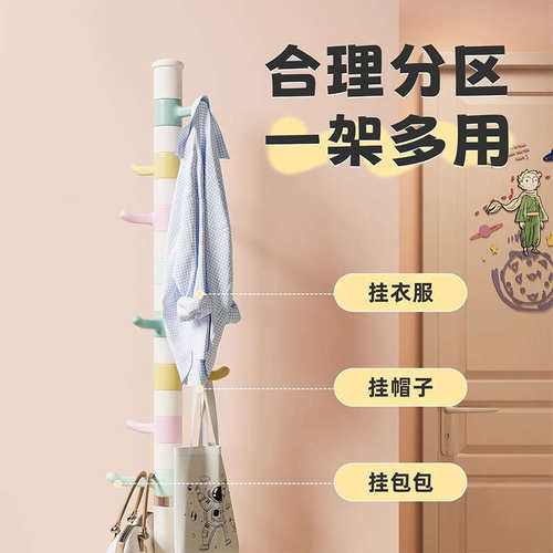 儿童彩色衣架落地网红家用衣帽架卧室立式简约挂衣架现代衣服收纳