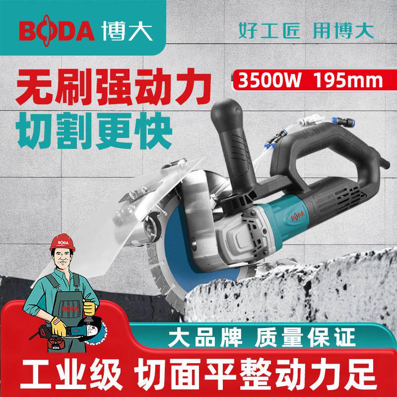 开槽机无刷数显198混凝土水电开槽屏显3500W单片线槽切割机大功率