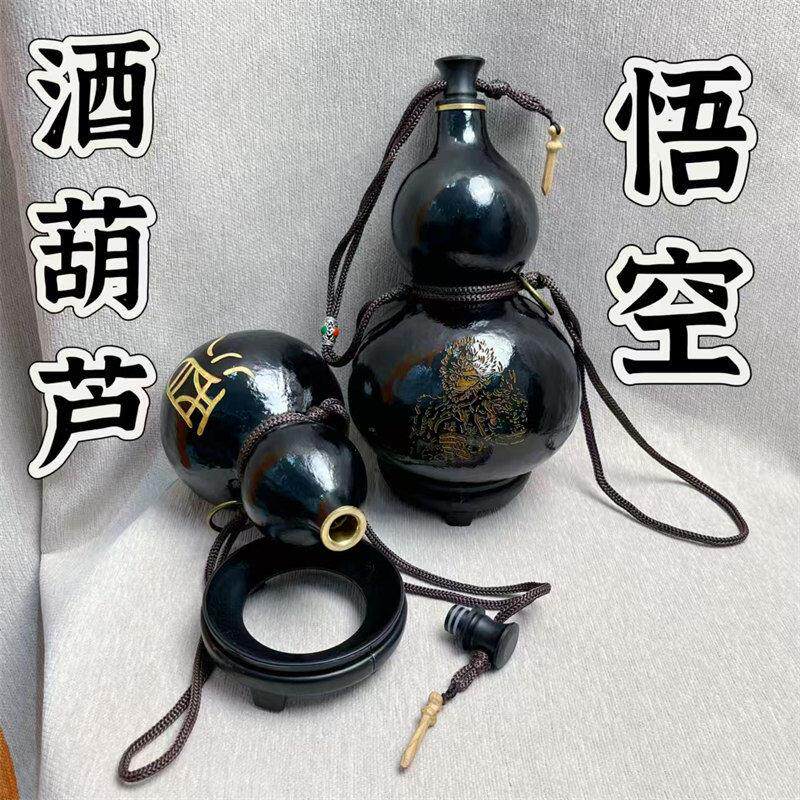 黑神话悟空雕刻酒壶 手工文玩装酒摆件 大号创意水杯酒具