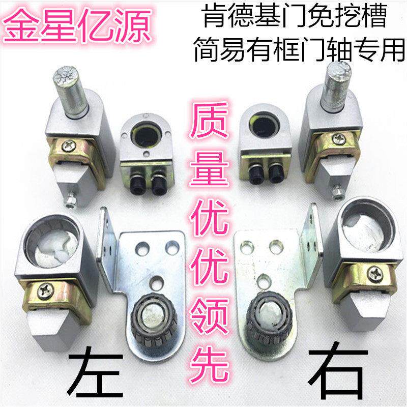 免挖槽肯德基门轴转轴 铝合金门地弹簧 地轴KFC门地簧平开 门铰炼