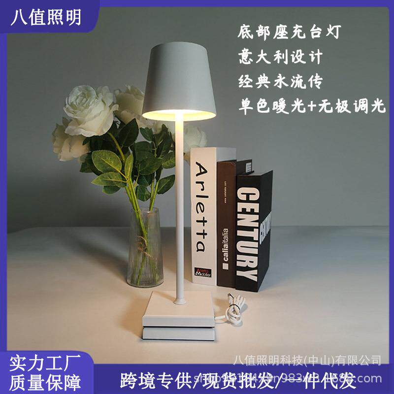 厂家简约美式LED底部充电小夜灯复古创意氛围装饰床头卧室台灯