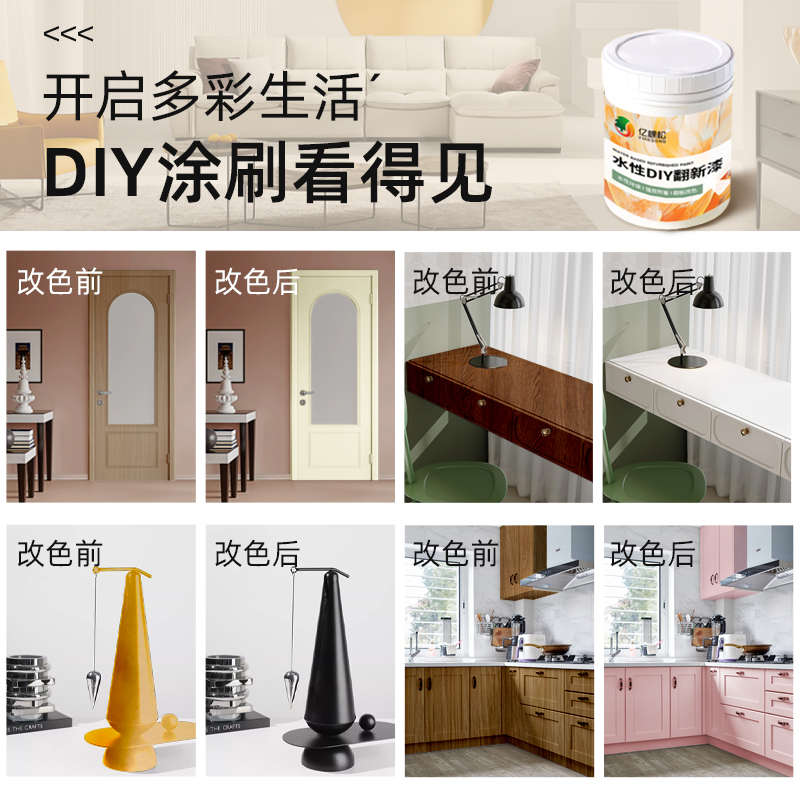 水性木器漆旧家具DIY翻新漆自喷多功能百搭木器金属柜子油漆涂料