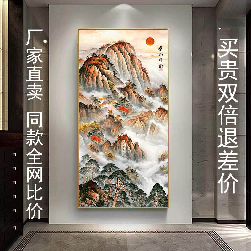 靠山图有山无水画 画入户玄关过道旭日东升泰山日出风水招财壁画
