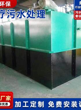 厂家直供地埋式一体化污水处理设备生活污水处理设备