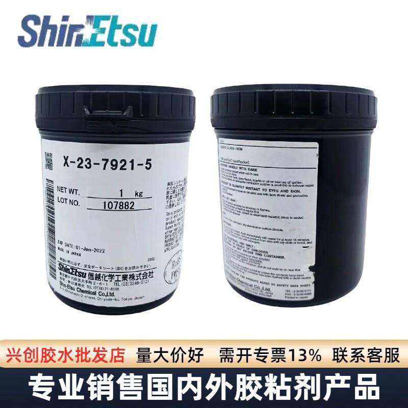 信越X-23-7921-5导热硅脂高导系数6.0大功率器件散热传导