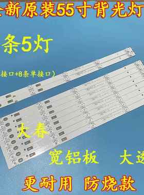 康佳LED55K52 LED55K72 S55U灯条LED55D05A/B-ZC23AG-06 10条5灯