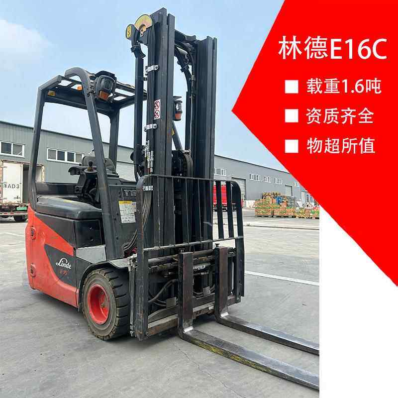 林德电动叉车出售E16C转让1.6吨2021年物流搬运货物座驾式装卸货