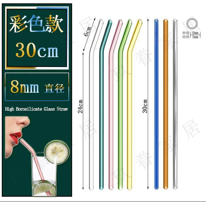 直弯30cm加长玻璃吸管杯子吸管彩色饮料吸管透明汽车杯吸管耐高温,餐饮具,吸管,淘宝优惠券,粉丝福利购,淘宝优惠卷