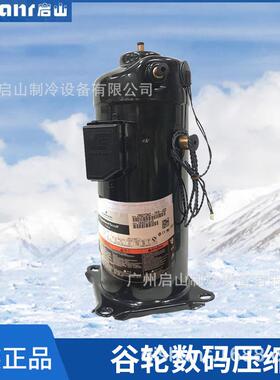 艾默生谷轮涡旋喷气增焓压ZW125KBEZW150KBEZW72KSEZW330KBE