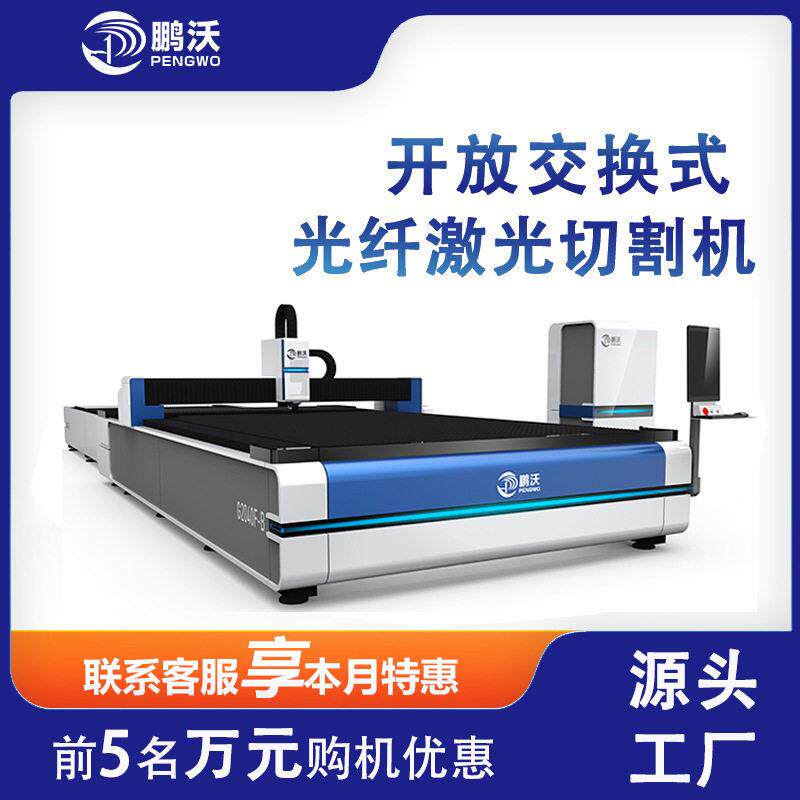 不锈钢激光切板机20403000W激光切割设备激光机配件设备耗材