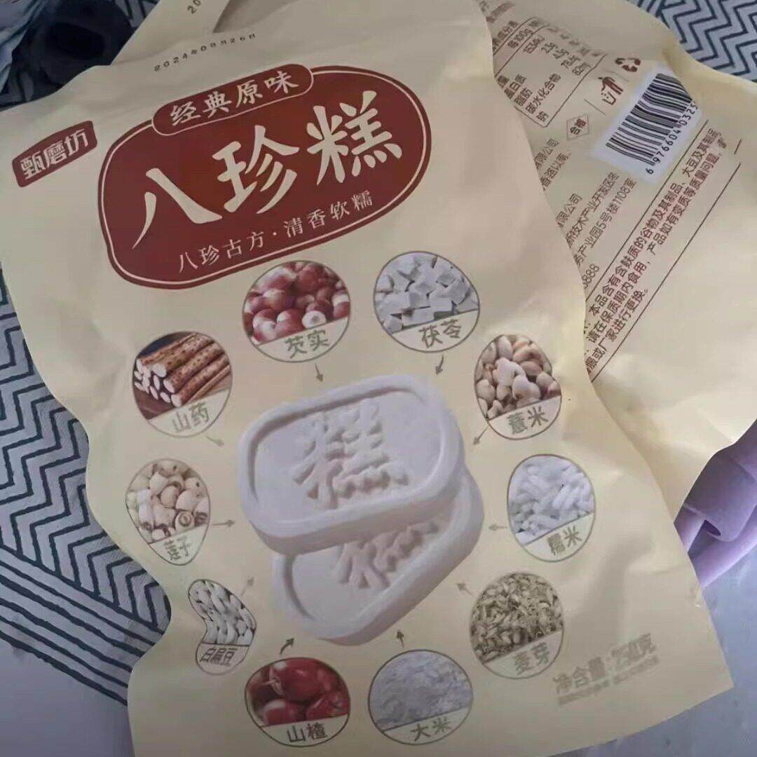 甄磨坊经典原味八珍糕清香软糯米香四溢代餐好吃营养均衡零食糕点