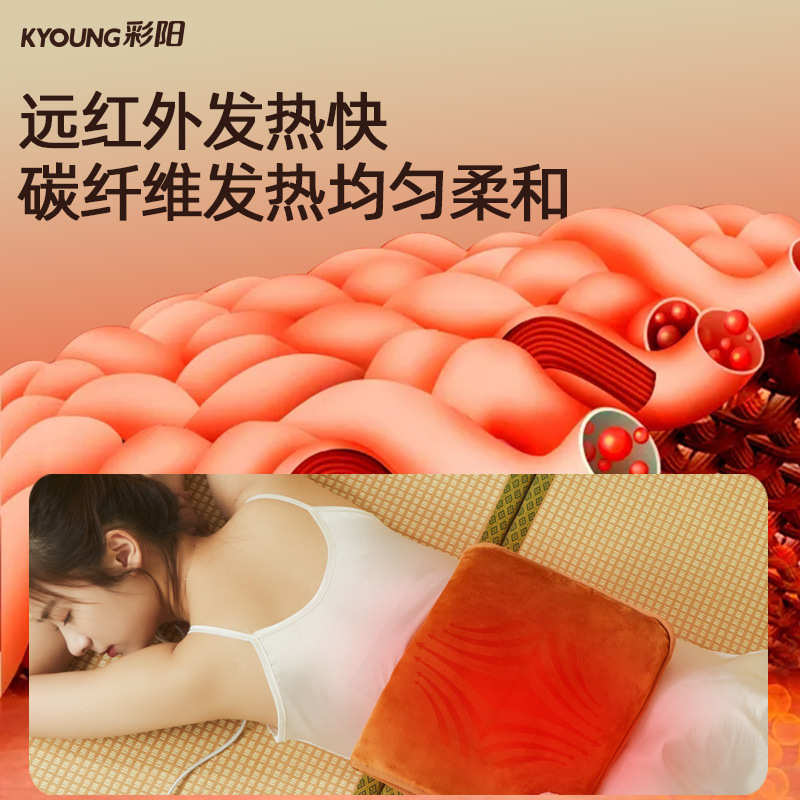 彩阳艾灸宝十档控温电加热艾绒暖批发艾盐护膝宝发热腰带姨妈