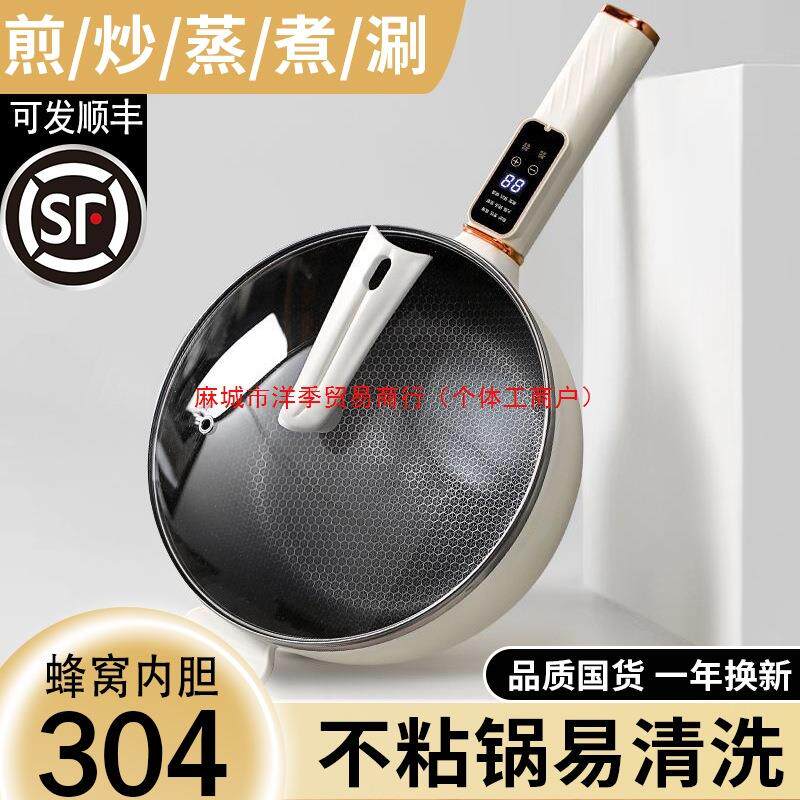 电炒锅多功能一体式炒菜锅电锅蒸煮炒煎家用蜂窝不粘锅电火锅两用