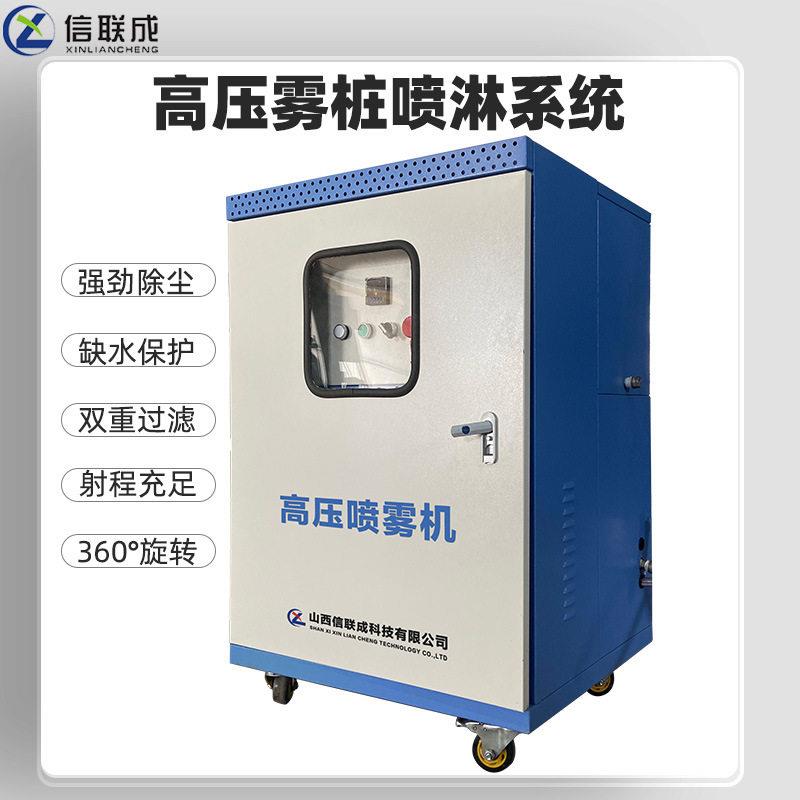工地围挡喷淋除尘智能压旋转喷雾雾桩喷雾除尘造雾机车间除尘
