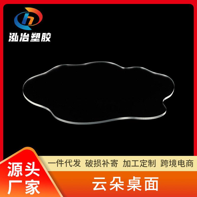 云朵亚克力板清磨砂桌面板隔挡板折弯UV喷绘透明彩色有机玻璃