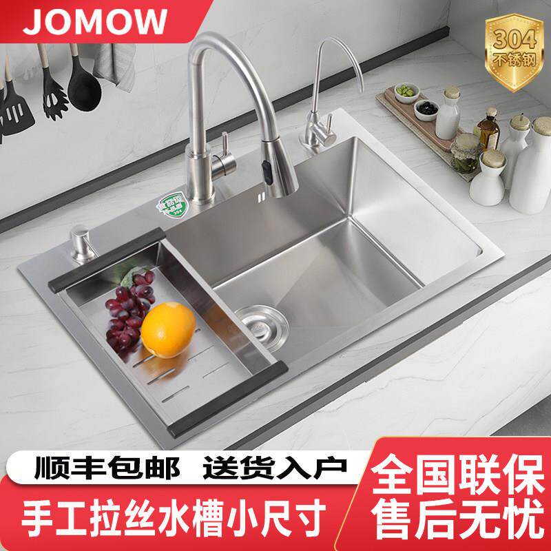 水槽大单槽SUS304不锈钢手工拉丝加厚厨房洗菜洗碗洗手盆台上中下