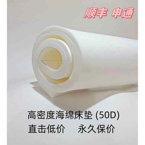 海绵床垫高密度学生宿舍床垫高回弹海绵榻榻米垫软垫单人加硬海绵