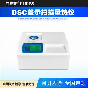 液氮差示扫描量热仪dsc玻璃化温度氧化诱导期熔点热重分析仪TGA