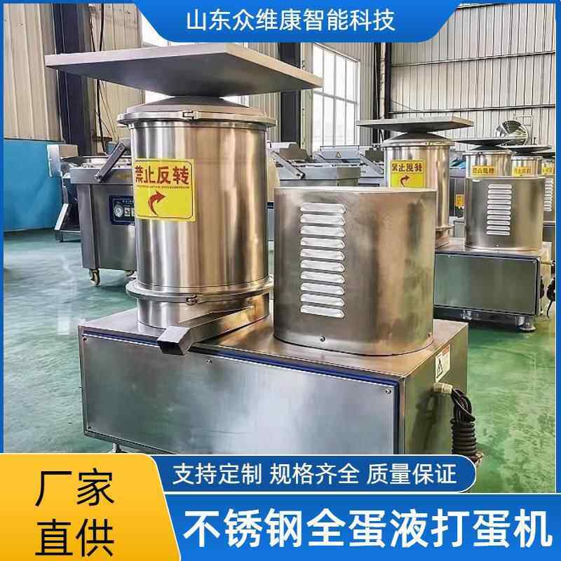 电动不锈钢全蛋液离心打蛋机自动鸡鸭蛋磕蛋机器蛋壳蛋液分离设备