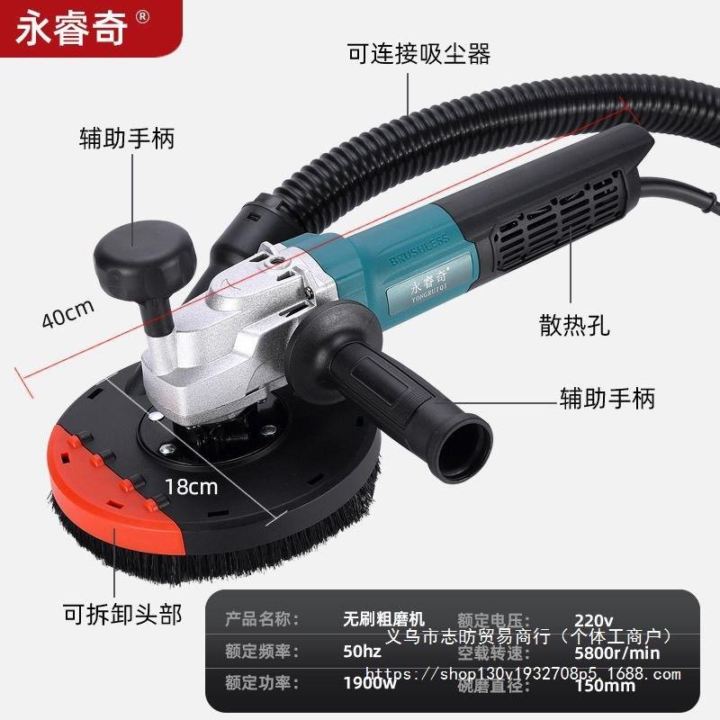永睿奇新款无刷粗刨机多功能无尘电动刨墙墙面铲灰机混凝土打磨机图片