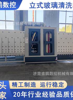 厂家加工2000中空玻璃机械设备立式清洗干燥机全自动智能钢化
