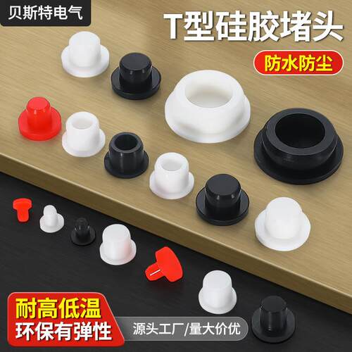 橡胶阻流塞溢水孔塞下水道PVC管堵矽胶地漏阻流塞管道密封闷盖塑