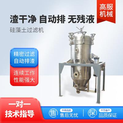 立式叶滤机高效板式密闭过滤设备硅油振动过滤机硅藻土过滤机