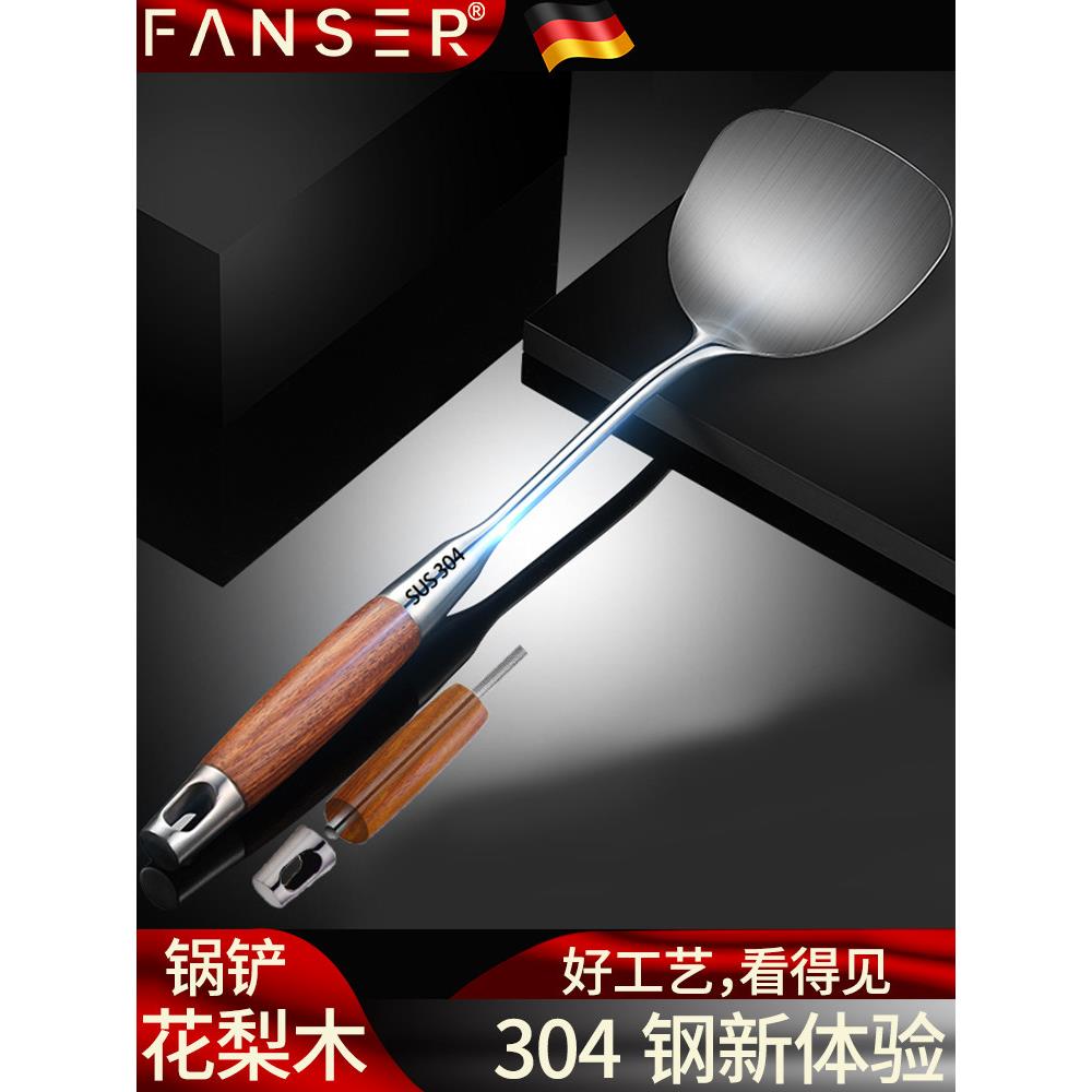 菲斯304不锈钢锅铲家用炒菜铲子炒铲厨房炒勺家用防烫厨具铁铲子