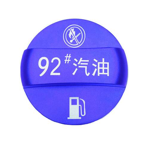 适用斯巴鲁BRZ/GR86汽车油箱盖改装造型铝合金燃油加油标警示盖