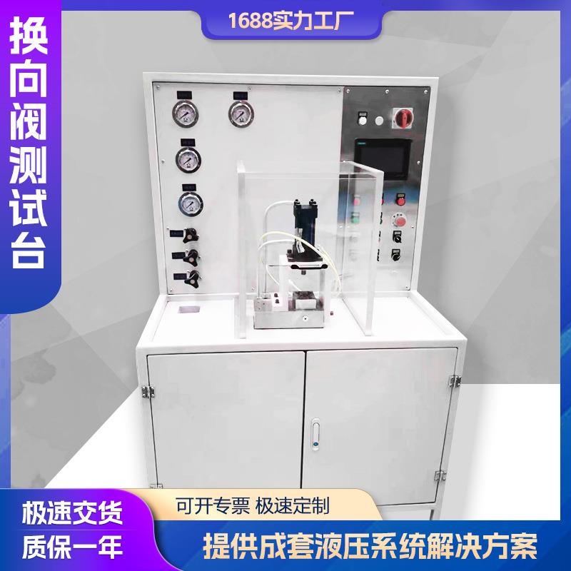 测试台液压系统 液压站 机械设备试验台 检测设备 液压泵液压总成