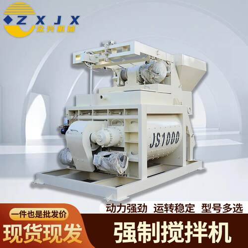 JS2000双卧轴强制混凝土搅拌机正上料工程电动石子水泥砂浆混合机