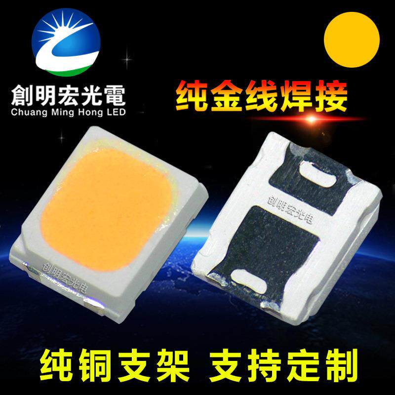 2835暖白0.2W灯珠 LED发光二级管 高显指2835暖白光贴片led灯珠