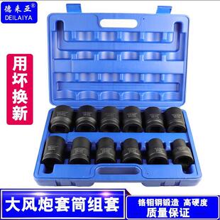 1寸气动套筒10件套装 41重型套筒大风炮套头加长六角轮胎套筒32