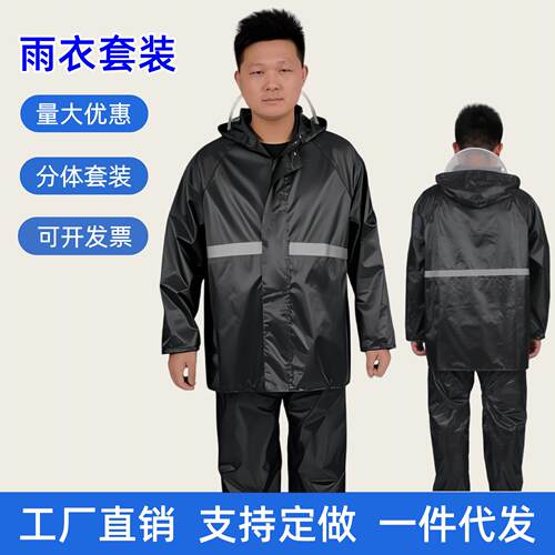 雨衣雨裤套装全身分体式男女新款雨衣套装时尚户外电动车雨衣
