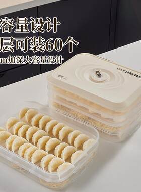 饺子盒家整用厨无品牌/房箱收纳盒理馄盒饨保鲜速冰冻冷冻新云