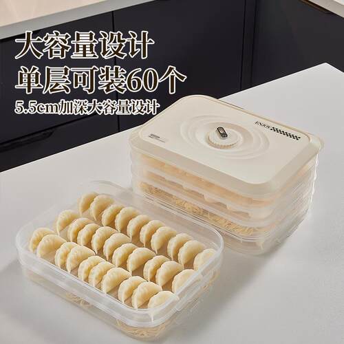 饺子盒家用厨房冰箱收纳盒整理馄饨盒保鲜速冻冷冻新云