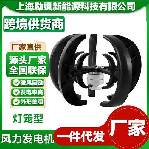 厂家直销黑灯笼型100W-400W风光互补路灯垂直轴小型风力发电机