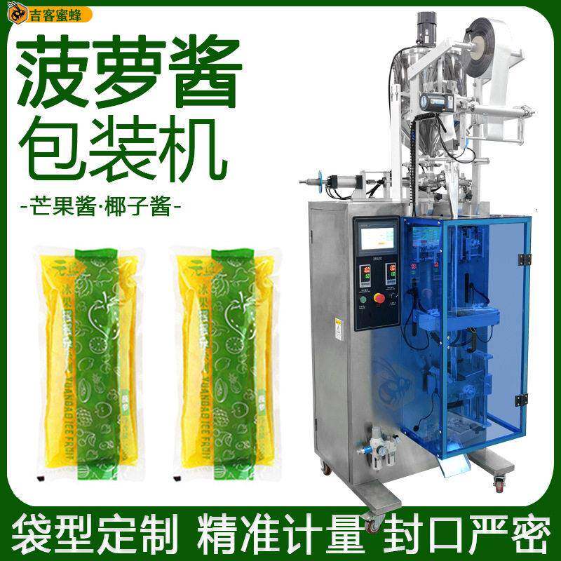 全自动菠萝酱装袋机四边封芒果酱定量灌装机椰子酱液体包装机械
