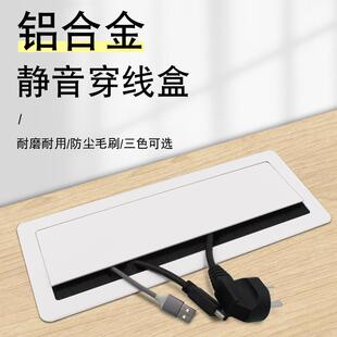 阻尼线盒铝合金穿线盒电脑办公桌穿线孔盖板阻尼缓冲方形过线槽孔