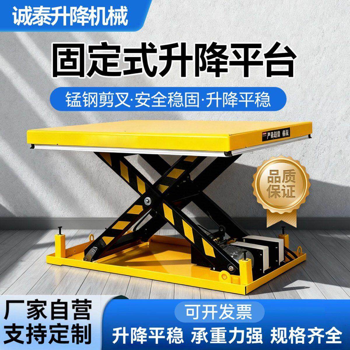 固定液压升降平台工业仓库厂房剪叉式升降机装卸电动升降工作