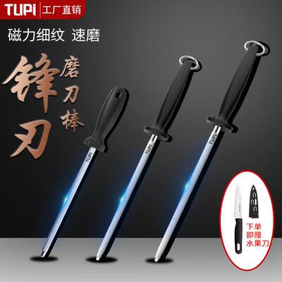 炜航家用磨刀棒磨刀棒厨师专用屠户磨刀棒加赠水果刀磨刀钢棒