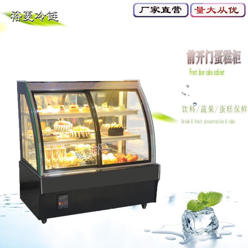 裕菱欧式前拉门蛋糕柜保鲜冷藏柜台式蛋糕展示冷藏柜操作台冷藏柜