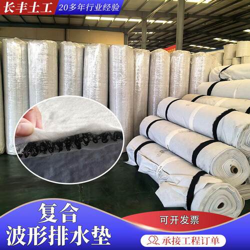 足球场基层排水垫W形减震抗压麦克土工排水复合波形排水垫网状