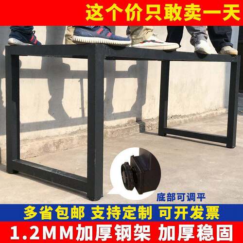 销售金属寸碳素钢架子加厚稳固多尺佐致（收公桌脑腿桌电桌架子防