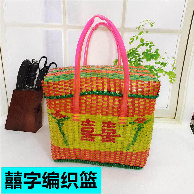 双囍字喜庆塑料手工编织食物篮菜篮子购物篮手提野餐篮篮子手提包