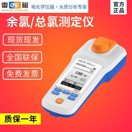 上海雷磁DGB-402A/403F可携式余 余氯总氯检测仪二氧化氯测定仪分